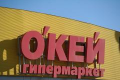 Шеф-поваров гипермаркета «О\'Кей» в Сургуте будут судить за массовое отравление