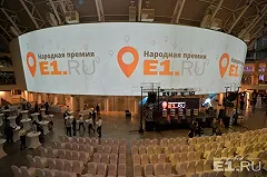 Е1 вручил народные премии