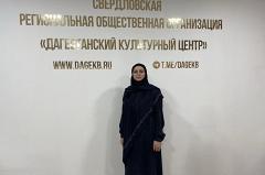 Дагестанский культурный центр открылся в Екатеринбурге