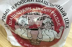 В Екатеринбурге закрыли шашлычную «Шашлыкян и Шампуридзе»