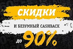 Черная пятница в Билайн: скидки и кэшбэк на девайсы до 90%