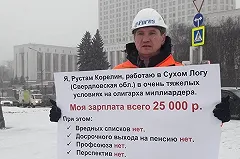 Рабочий свердловского завода устроил акцию протеста на Красной площади