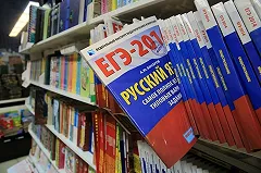 Рособрнадзор опубликовал расписание ЕГЭ-2020