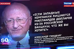 Глава НИЦ им. Гамалеи заявил о попытках Запада переманить российских специалистов