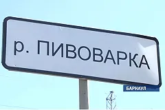 В Барнауле украли и сдали в металлолом опору моста через реку