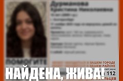 Пропавшая в Екатеринбурге 15-летняя жительница Заречного нашлась
