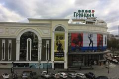 Журналисты узнали, когда в Екатеринбурге откроют «Гринвич»