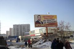 В Екатеринбурге рекламщики отомстили политику, не оплатившему их рабогу