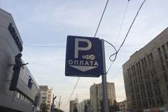 Платить или не платить: парковки Екатеринбурга