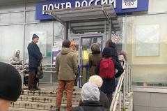 В Екатеринбурге к отделению Почты России выстраиваются огромные очереди на улице