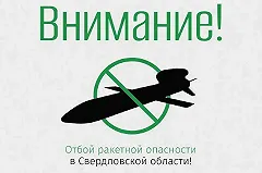 Стало известно, куда целилась украинская ракета «Фламинго», из-за которой утром закрывали Кольцово