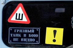 В Свердловской области началась сезонная битва за чистые автомобильные номера