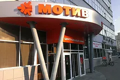 «Мотив» восстановил работу на Урале и объявил размер компенсации