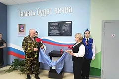 Память погибшего под Киевом десантника увековечили в школе в Академическом