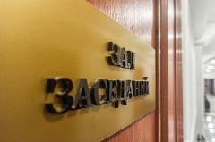 В Областном суде разъяснили свердловчанам значение фразы «Встать, суд идет!»