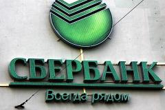 Крупнейший российский банк обогнал в цене мирового газового гиганта