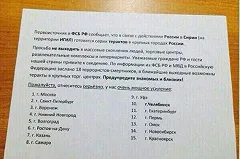 Полиция прокомментировала сообщения о террористах-смертниках в Екатеринбурге