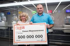 Екатеринбуржец, выигравшей в лотерее 500 миллионов рублей, забрал свои деньги