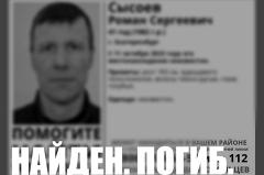 Пропавший по приезде в Екатеринбург 41-летний мужчина найден погибшим