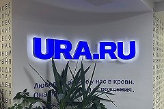 Уральское издание Ura.Ru приостановило свою работу