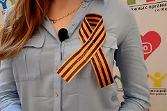 В России ввели уголовную ответственность за осквернение георгиевской ленты