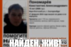 Поиски пропавшего в Екатеринбурге ребёнка закончены