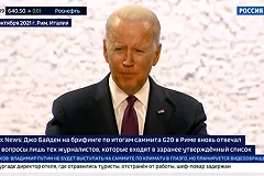 Байден раскритиковал Путина на саммите в Глазго