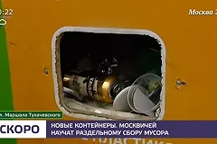 Свердловская область вошла в десятку регионов-лидеров по раздельному сбору мусора