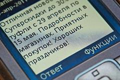 Владимир Путин подписал закон о борьбе с СМС-спамом