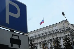 Центробанк предпочел денежную эмиссию расходованию золотовалютных резервов