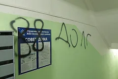 Коллекторы расписали подъезд должника