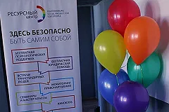 В Екатеринбурге открылся центр общения для ЛГБТ-сообщества