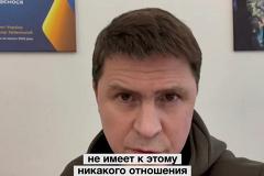 В офисе Зеленского назвали удар дронами по Кремлю инсценировкой