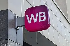 Склад Wildberries в Екатеринбурге временно прекратил работу
