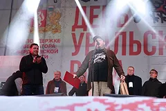 В Екатеринбурге с аншлагом прошел концерт к 30-летию свердловского рок-клуба