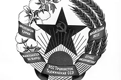 В Таджикистане переименовали последний город с русским названием