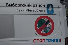 Минздрав одобрил одновременное введение «Спутника V» и вакцин против гриппа