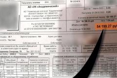 В Екатеринбурге семья, проживающая в однушке, получила счет за коммуналку на 54 тысячи рублей