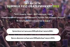 В Екатеринбурге выступят Билан, Бузова и Иванушки International