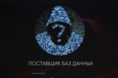 «По каждому из нас». Глава «Ростелекома» заявил об утечке данных всех россиян