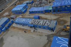 Рабочие космодрома Восточный написали послание Путину на крышах своих времянок