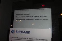 Стали известны подробности ограбления отделений банков на проспекте Космонавтов