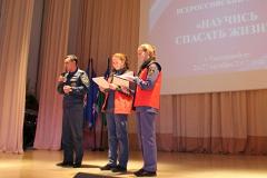 МЧС вручило сертификаты в рамках Всероссийского проекта «Научись спасать жизнь!»