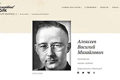 СК возбудил уголовное дело после появления фотографий нацистов на сайте «Бессмертного полка»