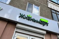 В Екатеринбурге 15-летняя школьница попала в больницу под капельницу после сэндвича из «Жизньмарта»