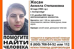 Екатеринбурженка в одних халате и тапочках пропала во время новогодней ночи