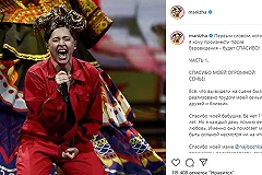 Манижа рассказала об отношении к себе иностранцев на Евровидении