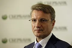 Греф: Низкие цены на нефть могут застыть на 10 лет