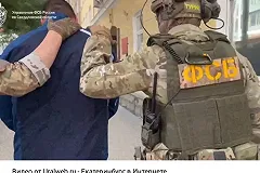 В Екатеринбурге ФСБ по делу о государственной измене задержан уроженец Украины