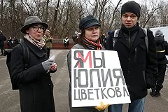 Прокуратура вновь отказалась утвердить обвинительное заключение художнице Юлии Цветковой